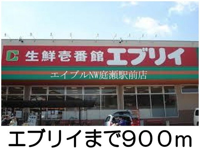 エブリイ(スーパー)まで900m サンスクエア－Ｃ