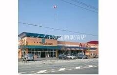山陽マルナカ中庄店(スーパー)まで3162m Ｔｒａｉｎ　Ｖｉｅｗ　中庄