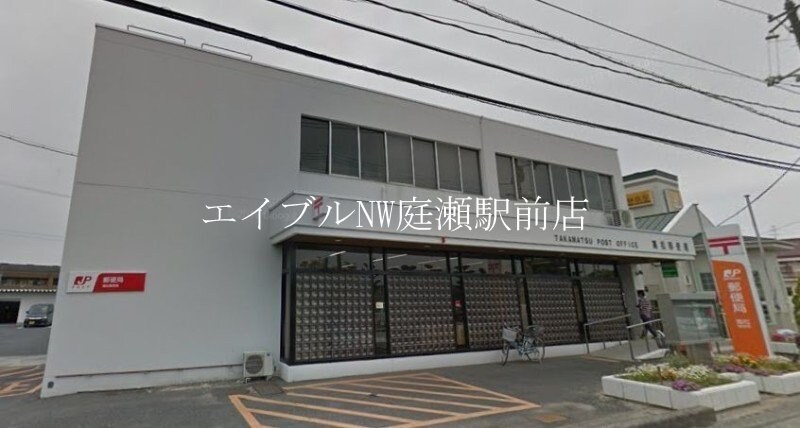 高松郵便局(郵便局)まで1423m サンライフ加茂