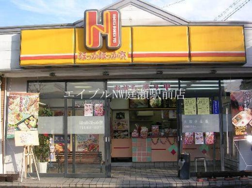 ほっかほっか亭庭瀬店(その他飲食（ファミレスなど）)まで417m セジュール庭瀬　Ａ棟