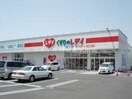 レデイ薬局撫川店(ドラッグストア)まで853m メゾニティーブラッサム　Ｄ棟