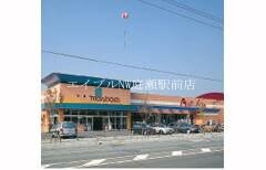 山陽マルナカ中庄店(スーパー)まで474m 平松コーポＡ