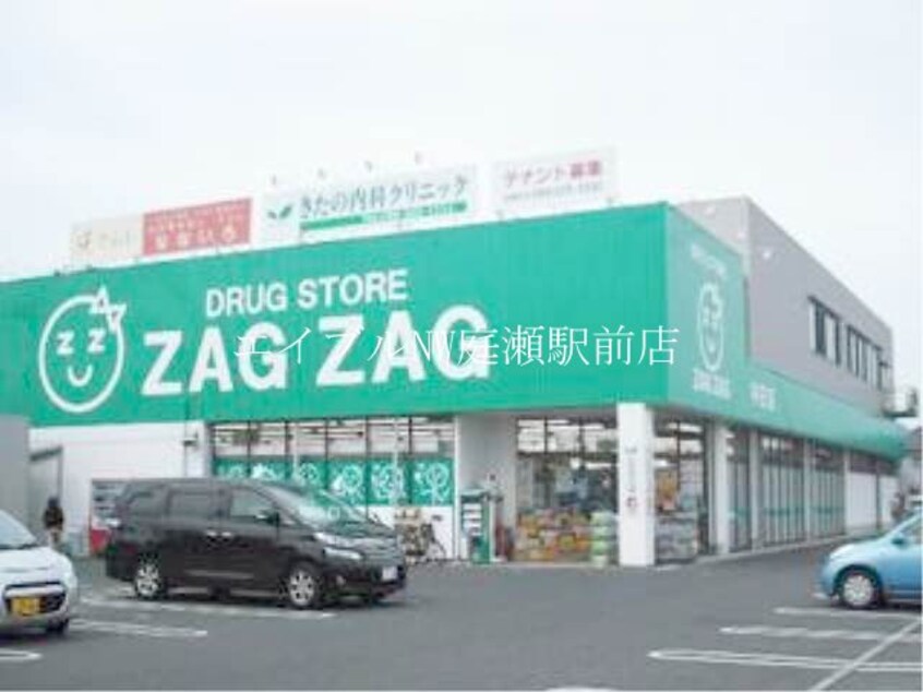 ザグザグ中庄店(ドラッグストア)まで590m 平松コーポＡ