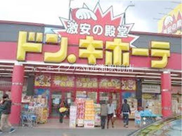 ドン・キホーテ倉敷店(ショッピングセンター/アウトレットモール)まで338m 西富井　長沼邸