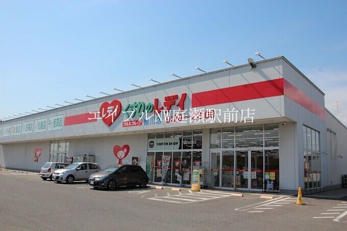 くすりのレデイ撫川店(ドラッグストア)まで357m エルメゾン撫川