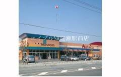 山陽マルナカ中庄店(スーパー)まで288m マンションフクミ