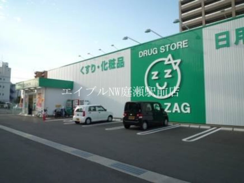 ザグザグ平田店(ドラッグストア)まで97m マンションフクミ