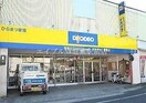 エディオン早島店(電気量販店/ホームセンター)まで1025m リバティ安原Ⅲ