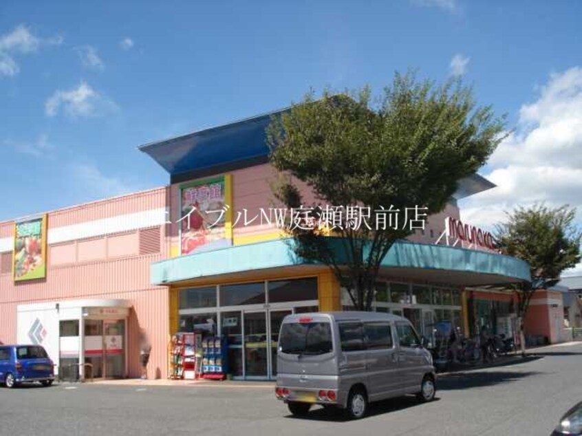 山陽マルナカ中庄店（スーパー）(スーパー)まで515m メルヴェール