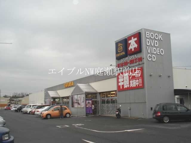 TSUTAYA中庄店(ビデオ/DVD)まで401m メルヴェール