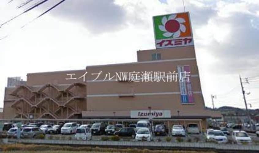 イズミヤ津高店(スーパー)まで132m 欅の森ハイツⅠ