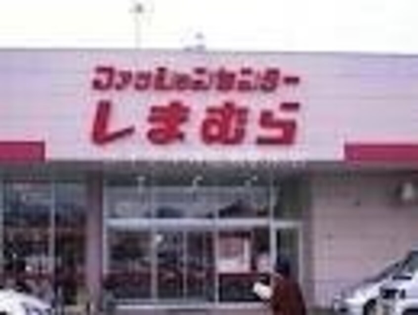 ファッションセンターしまむら総社店(ショッピングセンター/アウトレットモール)まで680m カルチェラタンD