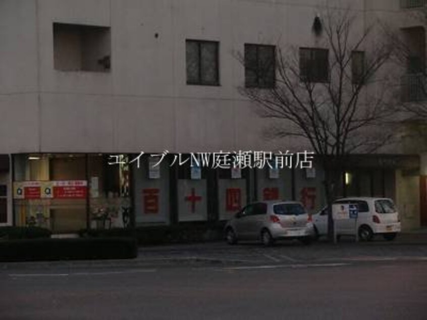 百十四銀行庭瀬支店(銀行)まで539m ＮＥＸＴ　Ⅲ