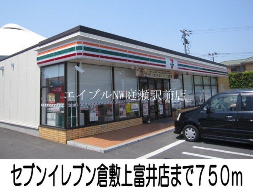セブンイレブン倉敷上富井店(コンビニ)まで750m エルフトゥーロＥ