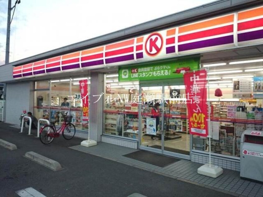 サークルK倉敷新田店(コンビニ)まで557m シティハイム吉岡Ｂ棟