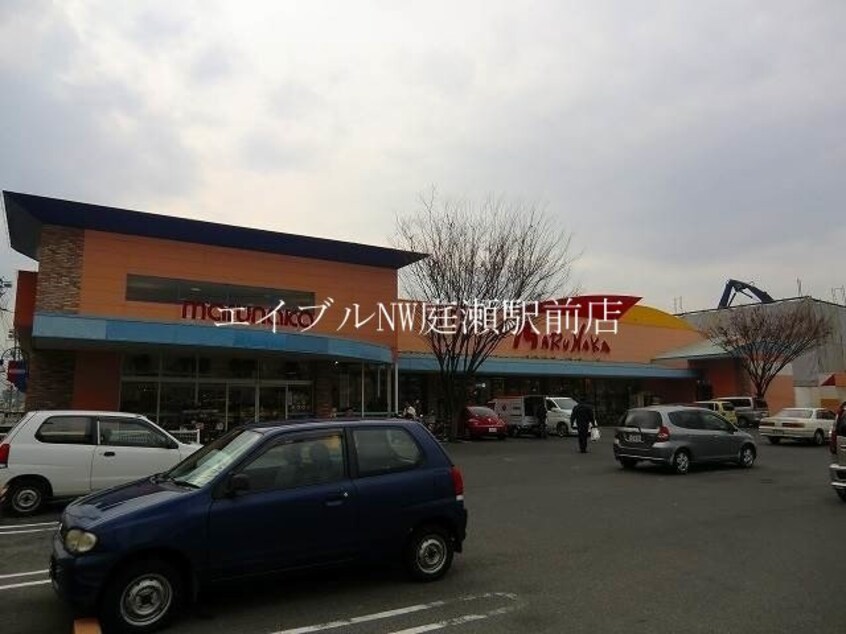 山陽マルナカ高柳店(スーパー)まで869m パルミーユ津倉