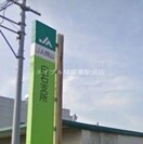 JA岡山西(銀行)まで766m グランデヒル