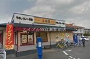 松屋岡山商科大前店(その他飲食（ファミレスなど）)まで967m 津島京町戸建て