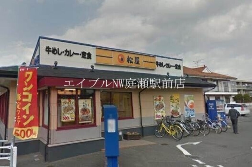 松屋岡山商科大前店(その他飲食（ファミレスなど）)まで967m 津島京町戸建て