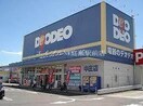 エディオン中庄店(電気量販店/ホームセンター)まで1692m コーポルミナス　Ｂ棟