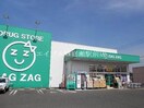 ザグザグ総社中央店(ドラッグストア)まで471m セジュール吉備路