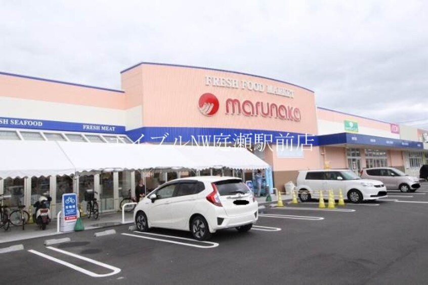 山陽マルナカ庭瀬店(スーパー)まで276m プレール庭瀬駅前