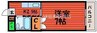 RMハイツ 1Kの間取り