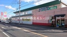 ヤマダ電機テックランド総社店(電気量販店/ホームセンター)まで931m エルエルワン