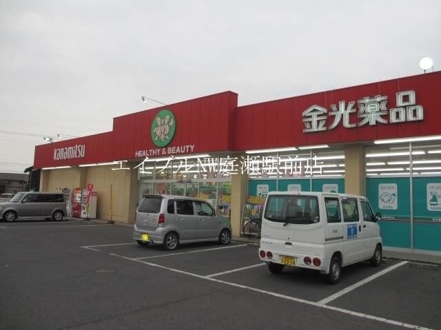 金光薬品福島店(ドラッグストア)まで971m ボナール平松