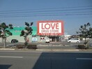 くすりのラブ平田店(ドラッグストア)まで176m Coral Reef K