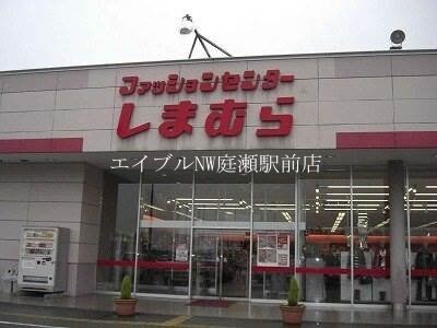 ファッションセンターしまむら妹尾店(ショッピングセンター/アウトレットモール)まで190m クスの木　Ｂ棟