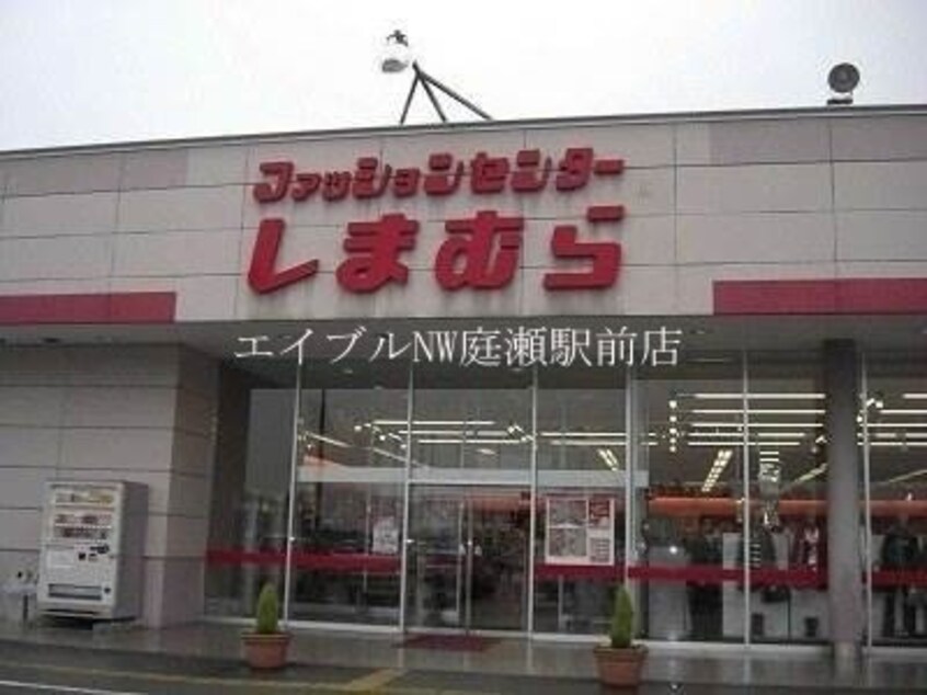 ファッションセンターしまむら妹尾店(ショッピングセンター/アウトレットモール)まで1672m アンダンテ妹尾Ａ棟