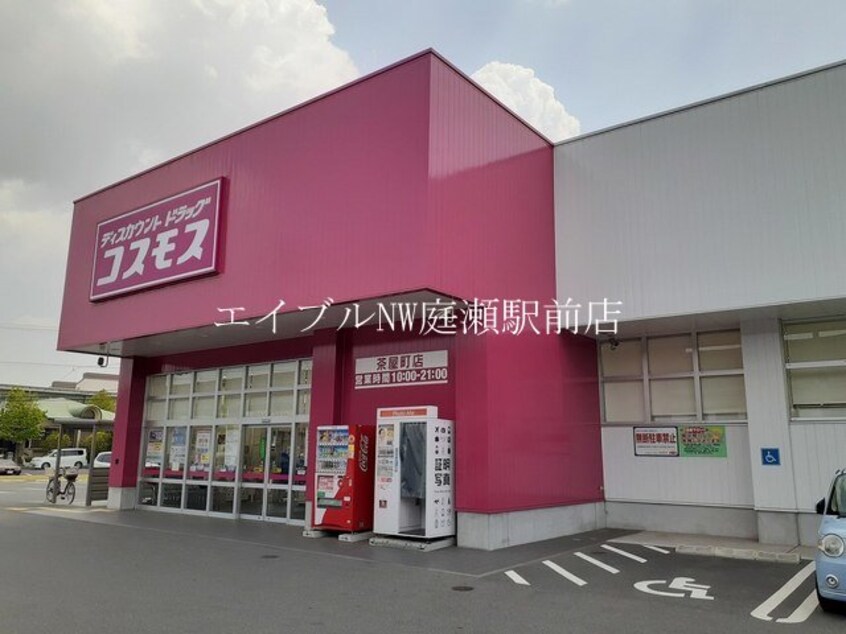 コスモス茶屋町店(ドラッグストア)まで190m ハピネスⅡ　Ｂ