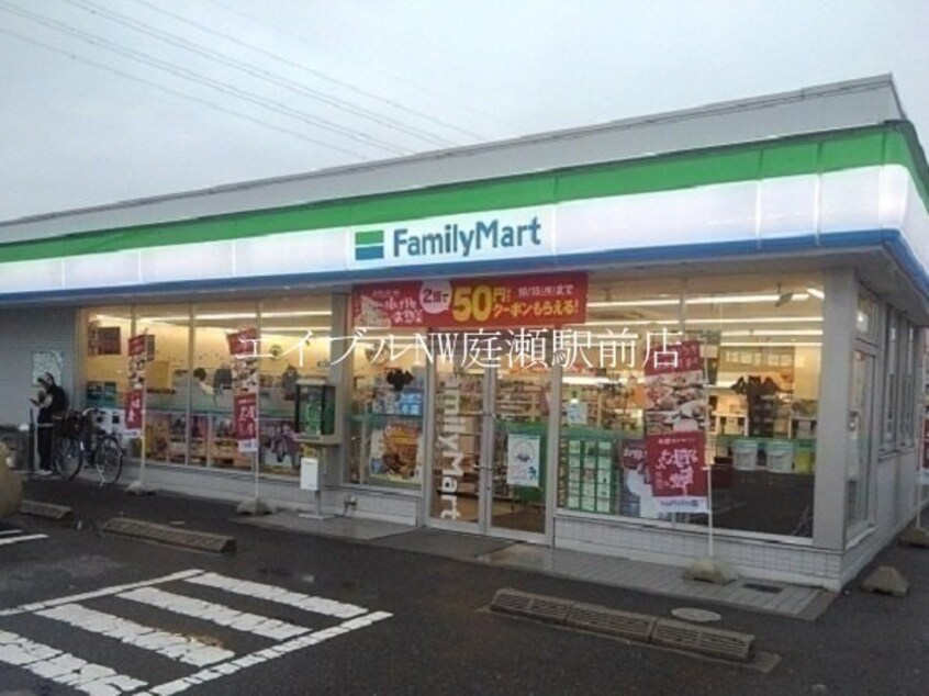 ファミリーマート中庄店(コンビニ)まで800m グランデール　Ａ