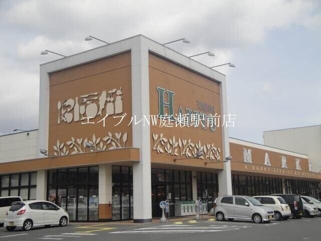 ハピッシュ金川店(スーパー)まで9526m ヴィラナリー建部1号棟