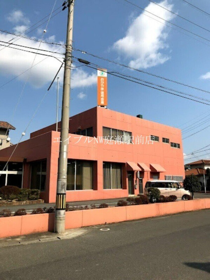 おかやま信用金庫金川支店(銀行)まで8415m ヴィラナリー建部1号棟