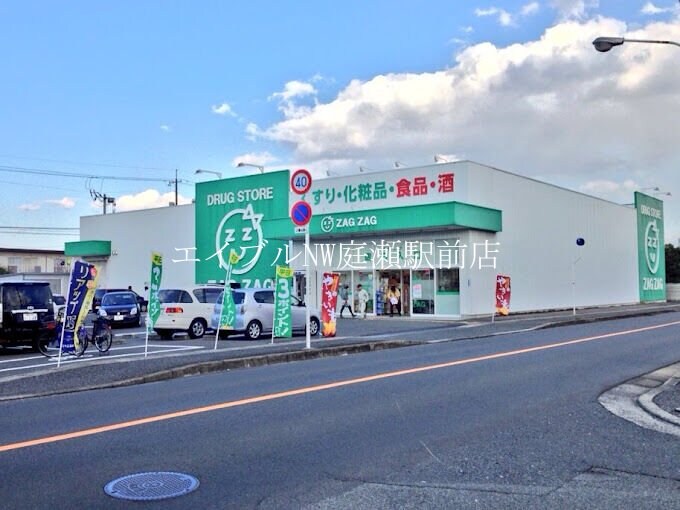 ザグザグ総社中央店(ドラッグストア)まで280m アルコバレーノ