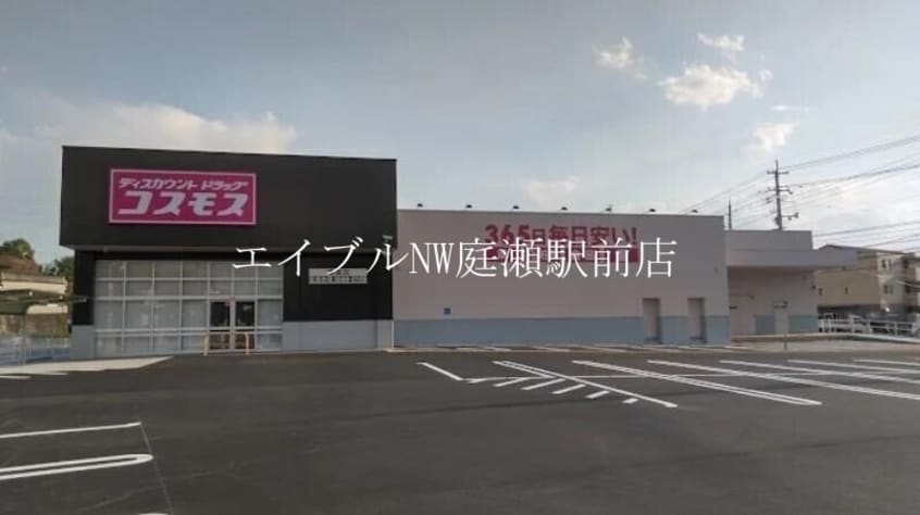 ディスカウントドラッグコスモス津高店(ドラッグストア)まで1308m カサラン