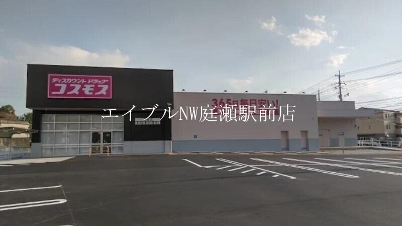 ディスカウントドラッグコスモス津高店(ドラッグストア)まで1308m カサラン