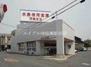 水島信用金庫倉羽島支店(銀行)まで983m リーオグレイス