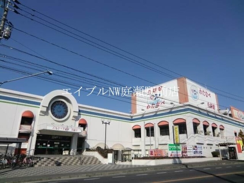 わたなべ生鮮館庭瀬店(スーパー)まで742m 仮)庭瀬新築AP