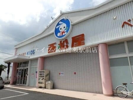 西松屋総社店(ショッピングセンター/アウトレットモール)まで549m ソフィスコート総社駅南