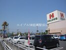ハローズ田ノ上店(スーパー)まで1200m ウィステリア