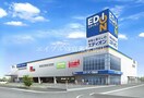 エディオン田井店(電気量販店/ホームセンター)まで296m アリアＥ