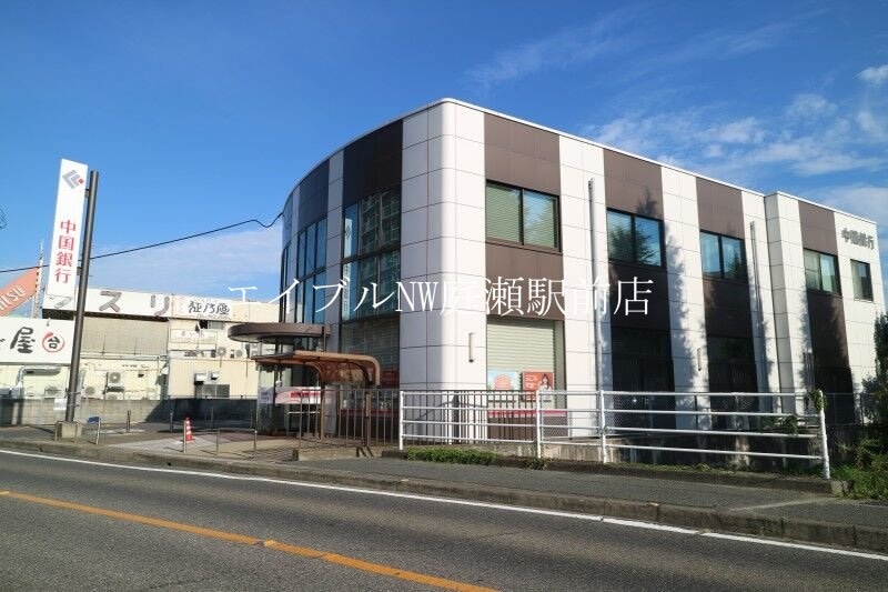 中国銀行中庄支店(銀行)まで742m アシュランス　B棟