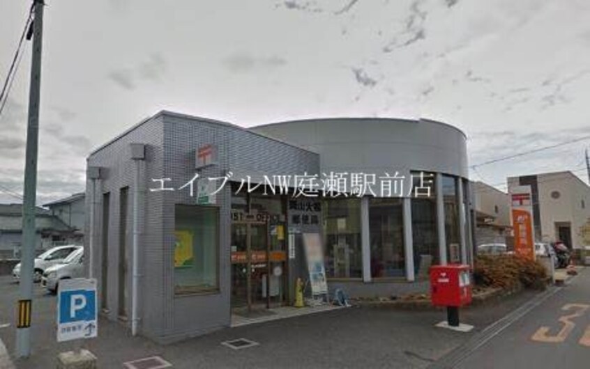 岡山大福郵便局(郵便局)まで298m ラ・ルミエール　エスト