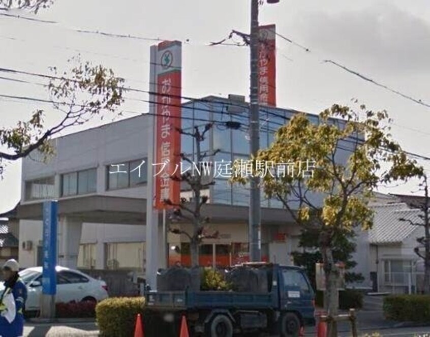 おかやま信用金庫辰巳支店(銀行)まで696m アルネオ