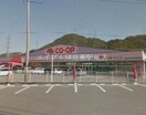 COOP荘内店(スーパー)まで560m サマックス　アベニュー