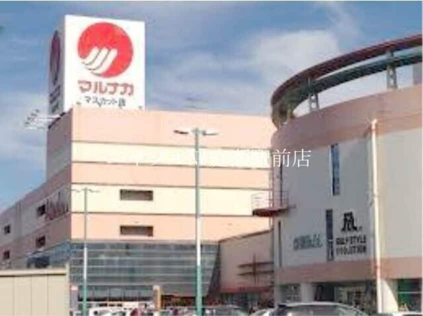 山陽マルナカマスカット店(スーパー)まで1158m プレッソ・リーヴァⅡ