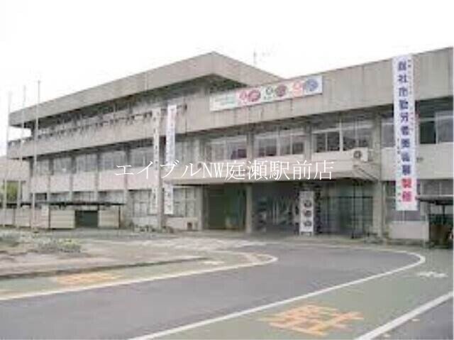 総社市役所(役所)まで789m S place bld.